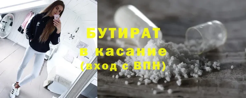 БУТИРАТ 99%  купить наркотики цена  мега онион  Куровское 