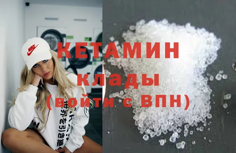 закладка  Куровское  КЕТАМИН ketamine 