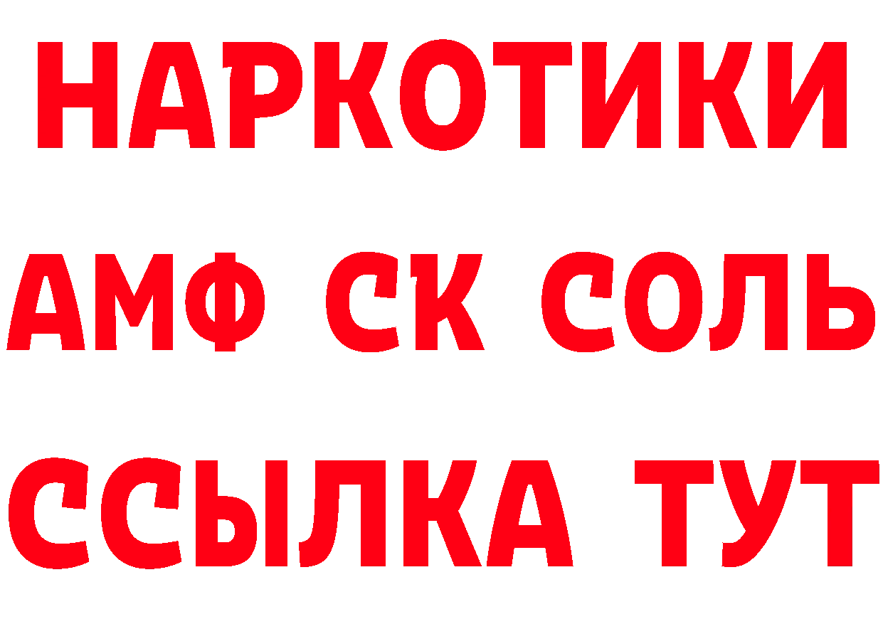 Хочу наркоту дарк нет состав Куровское