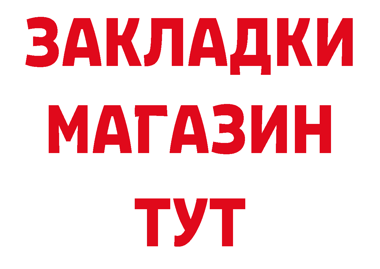 Бутират бутик рабочий сайт это блэк спрут Куровское